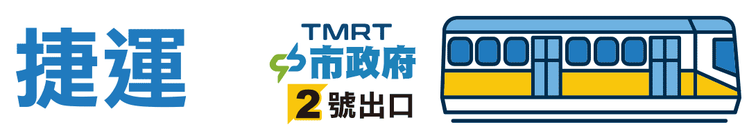 台中市捷運到周爾康整形外科診所