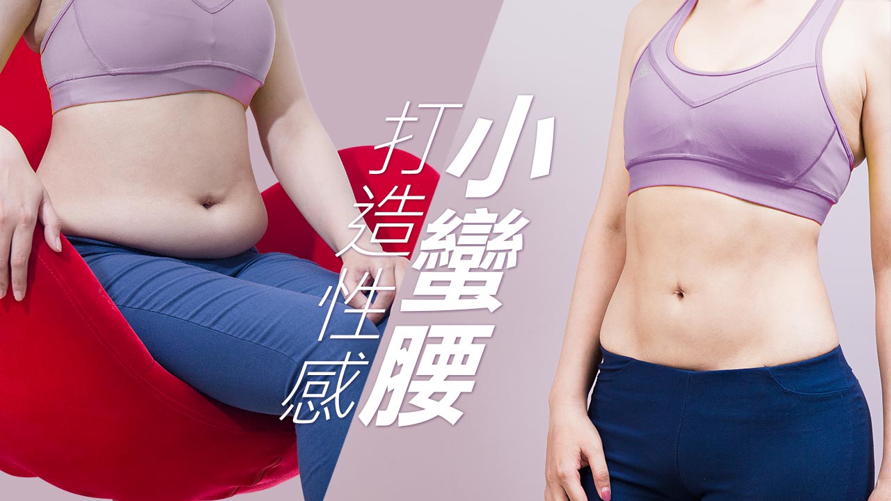 微粹脂+威塑VASER 4D體雕