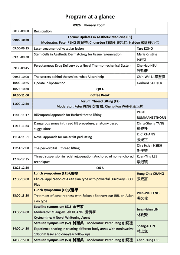 台灣醫用雷射光電學會-2020年會暨研討會議程表-01