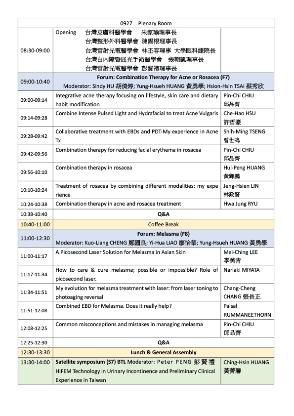 台灣醫用雷射光電學會-2020年會暨研討會議程表-05