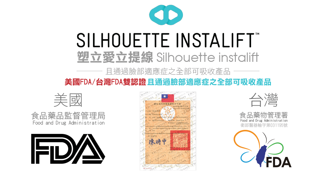 塑立愛塑型線Silhouette Instalift療程特色