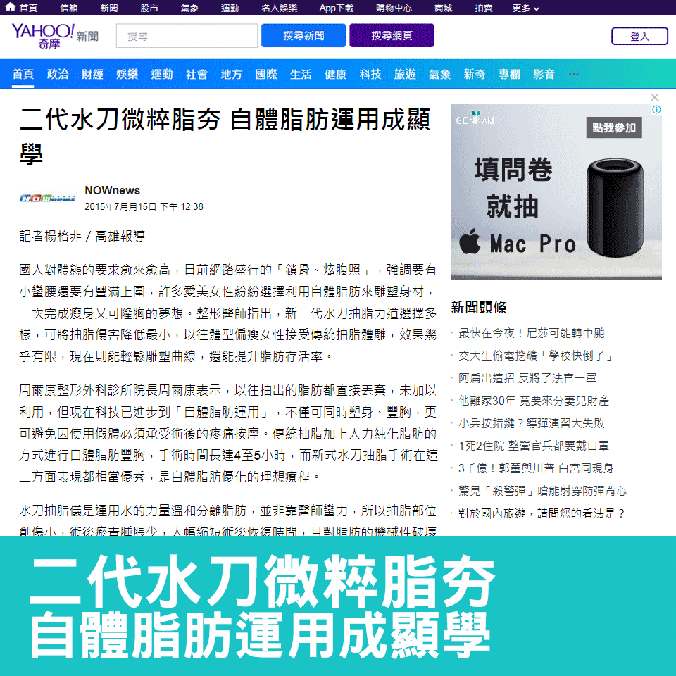 20150715-news-pic01