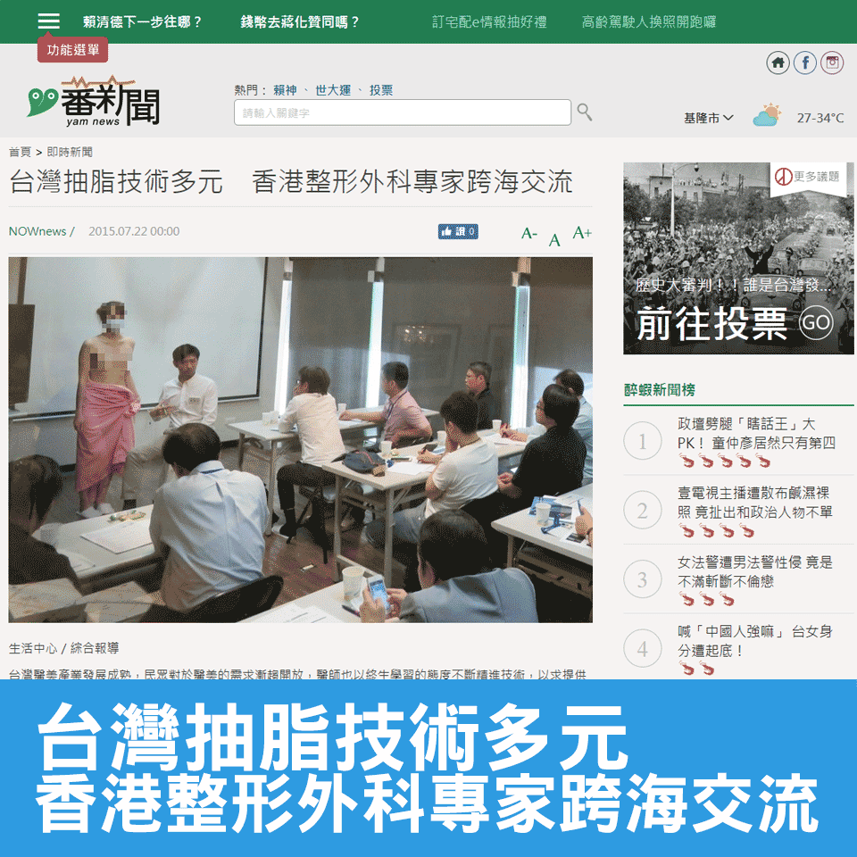 20150722-news-pic011