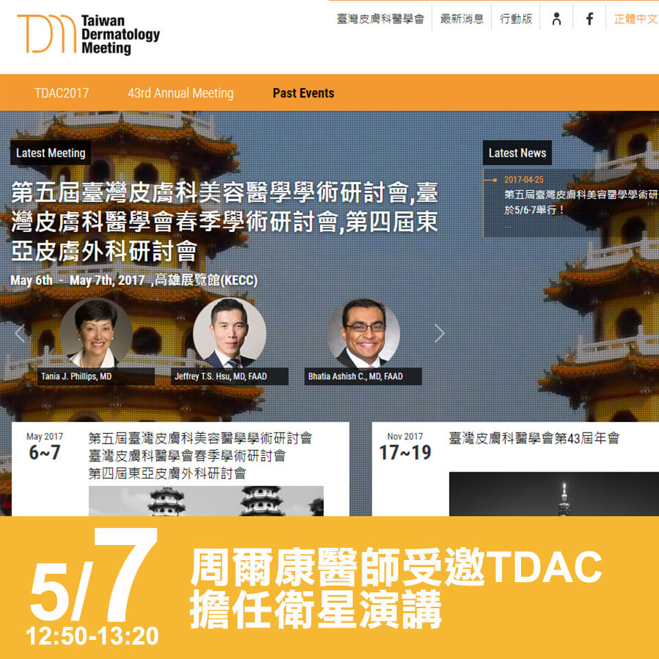 20170426-tdac